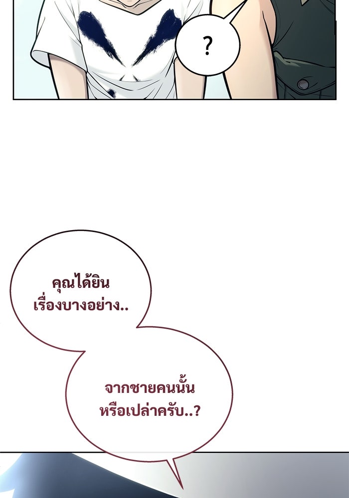 อูเร็ค มาซิโน่ - หน้า 21