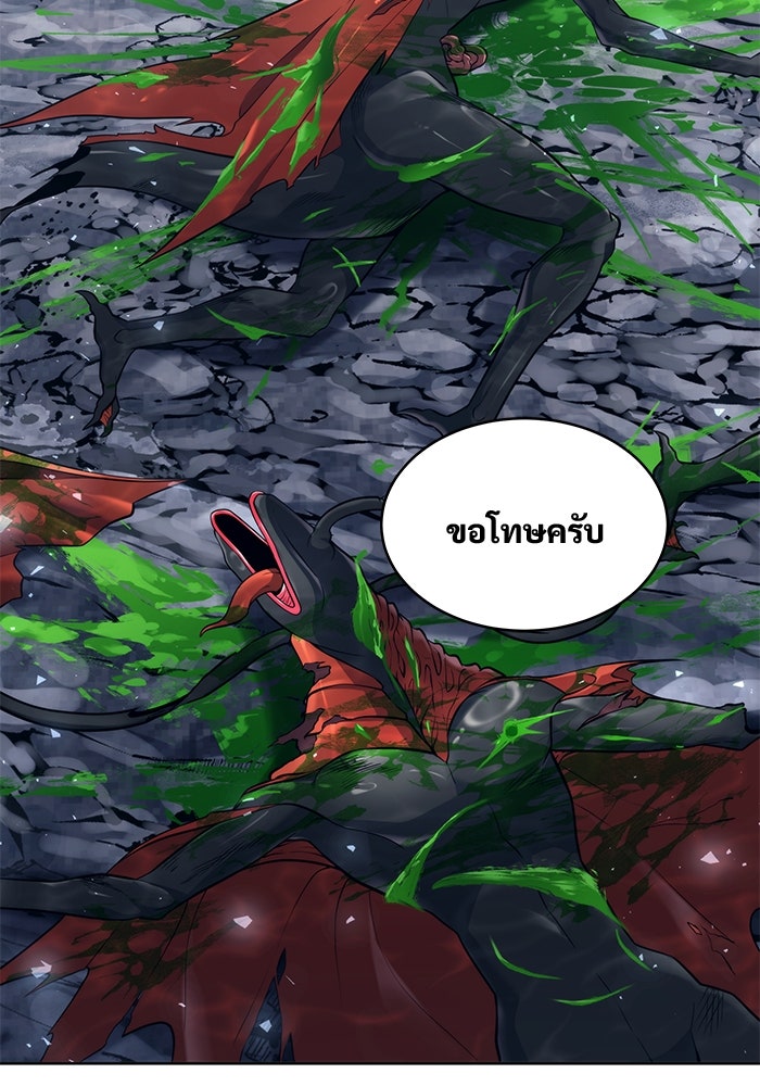 อูเร็ค มาซิโน่ - หน้า 211