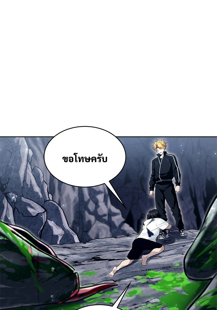 อูเร็ค มาซิโน่ - หน้า 212