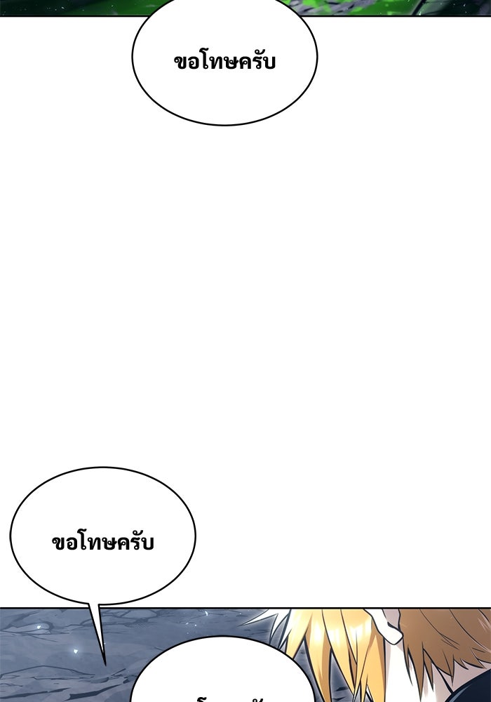 อูเร็ค มาซิโน่ - หน้า 213