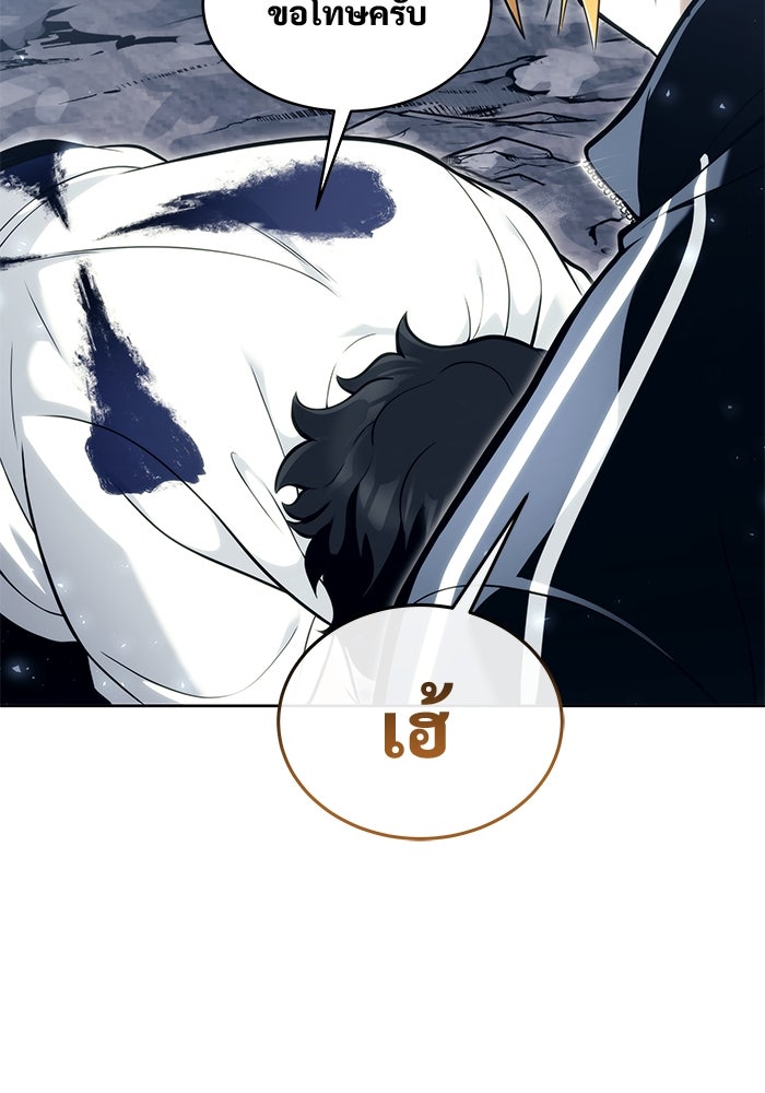 อูเร็ค มาซิโน่ - หน้า 214