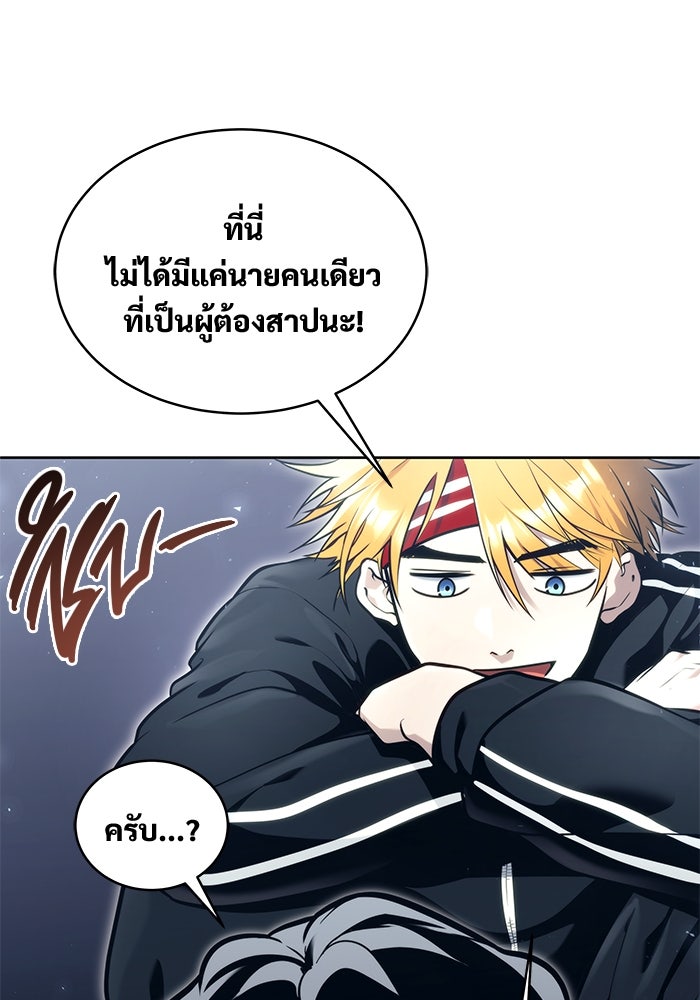อูเร็ค มาซิโน่ - หน้า 215