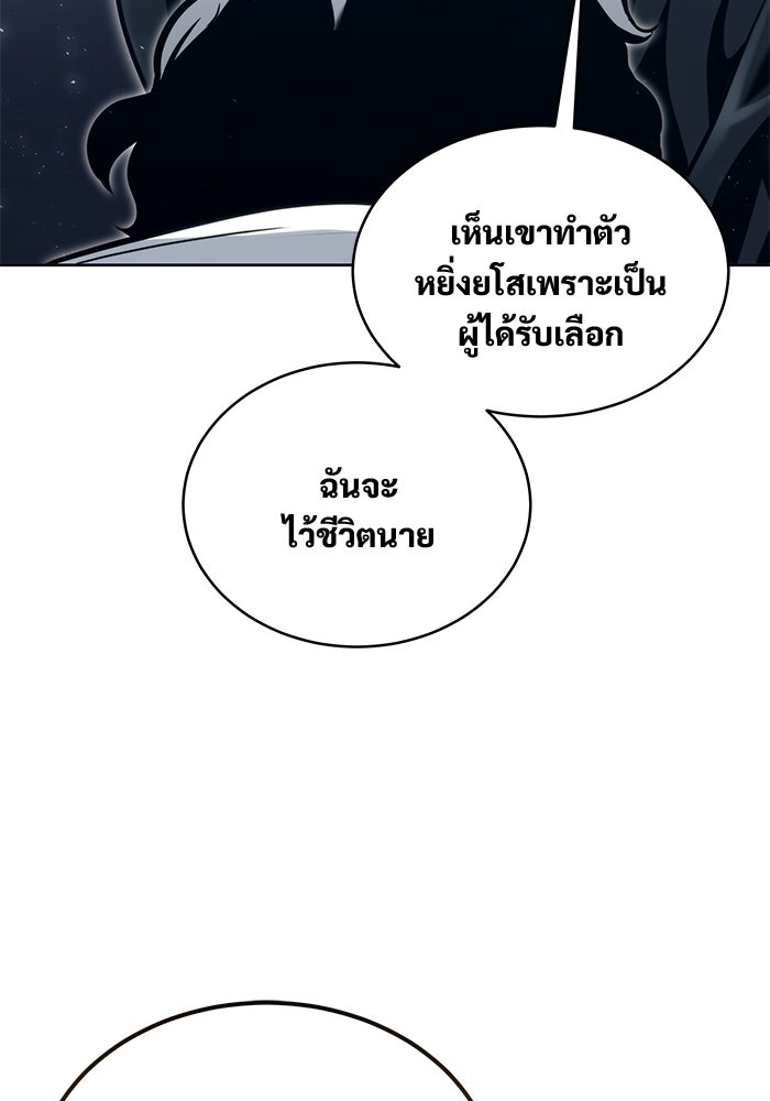 อูเร็ค มาซิโน่ - หน้า 216
