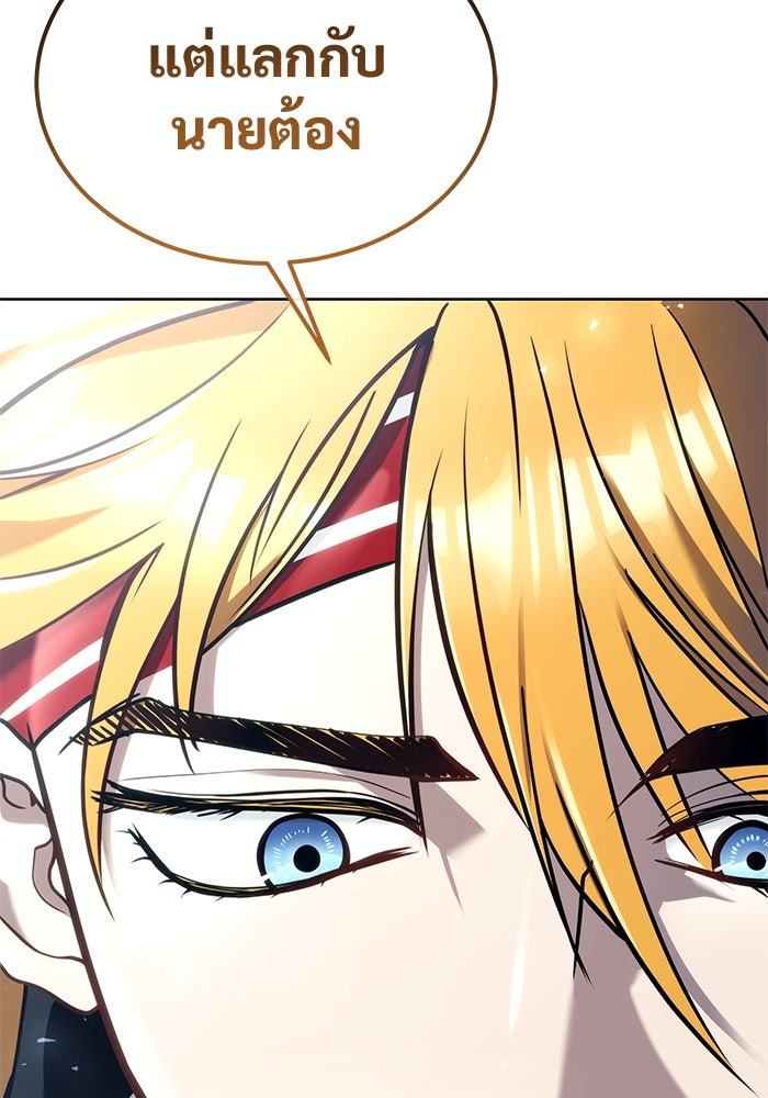 อูเร็ค มาซิโน่ - หน้า 217