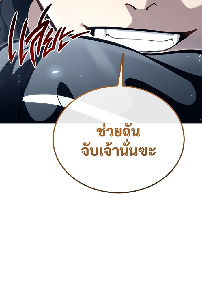 อูเร็ค มาซิโน่ - หน้า 218