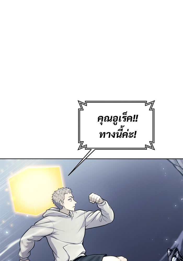 อูเร็ค มาซิโน่ - หน้า 219