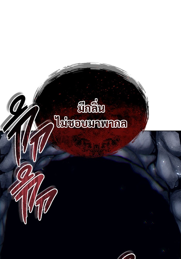 อูเร็ค มาซิโน่ - หน้า 225