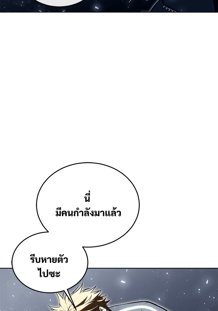 อูเร็ค มาซิโน่ - หน้า 229