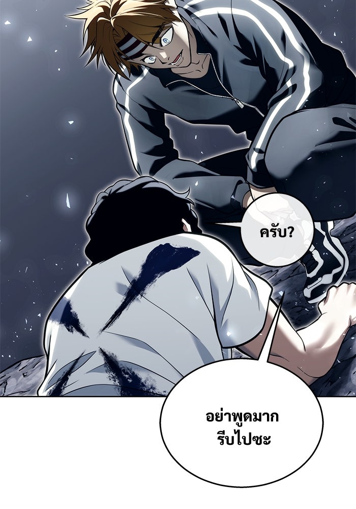 อูเร็ค มาซิโน่ - หน้า 230