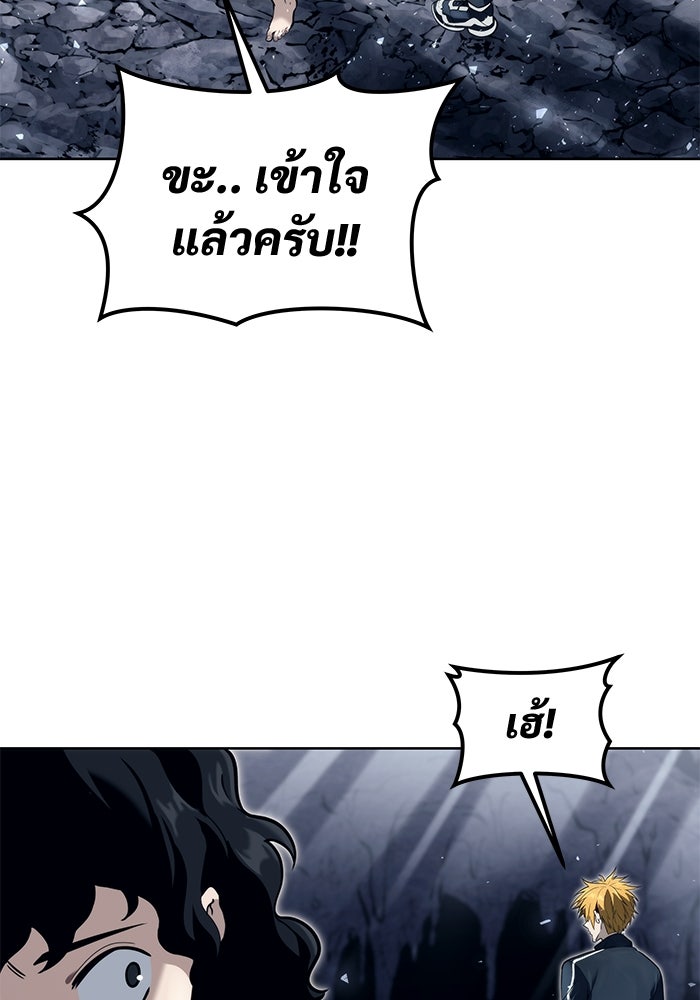 อูเร็ค มาซิโน่ - หน้า 232