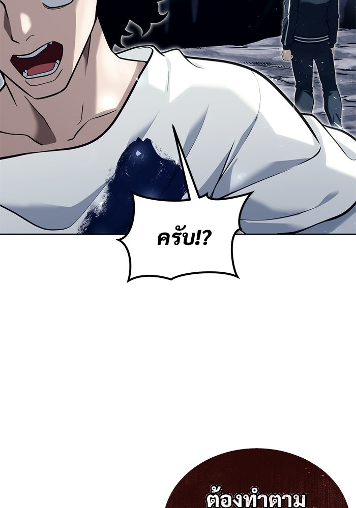 อูเร็ค มาซิโน่ - หน้า 233