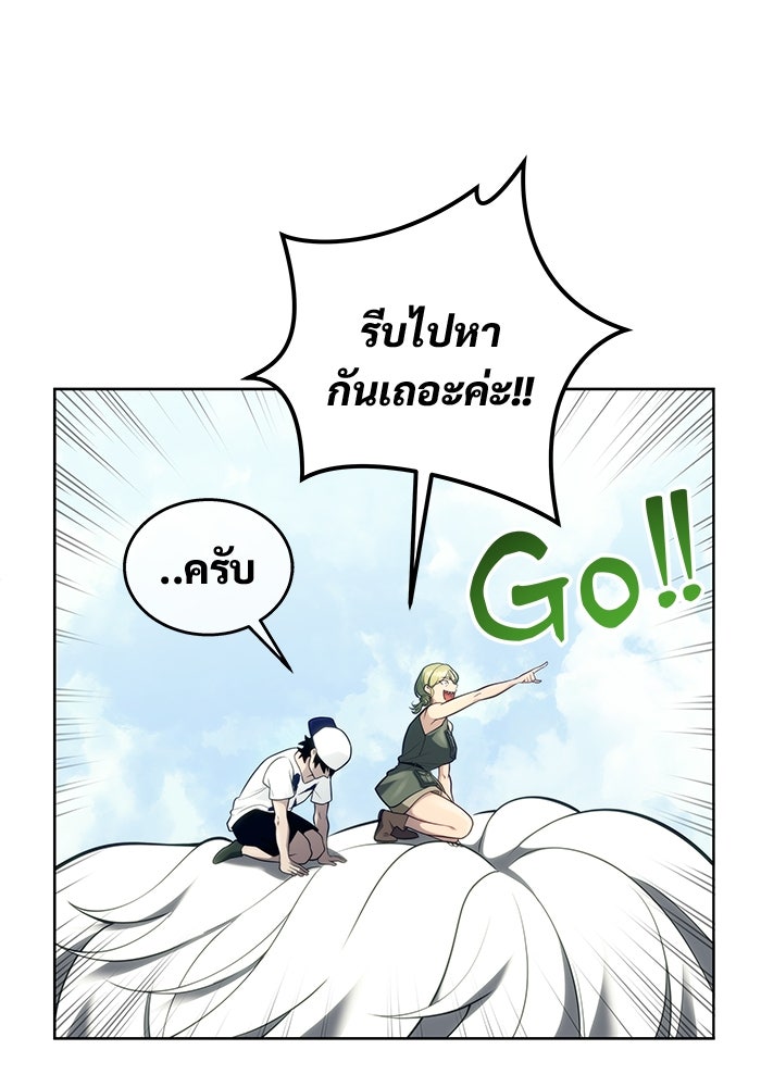 อูเร็ค มาซิโน่ - หน้า 24