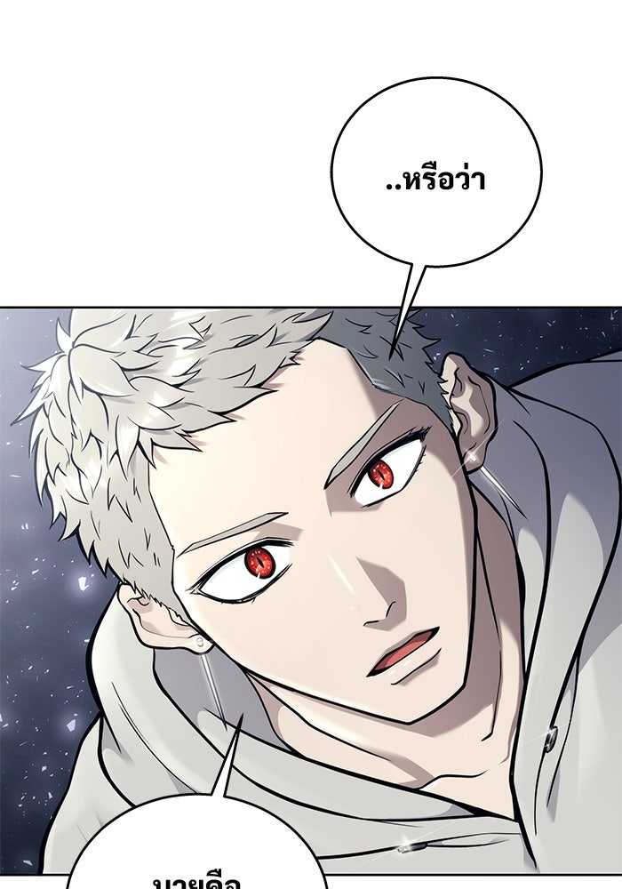 อูเร็ค มาซิโน่ - หน้า 240