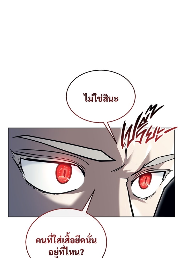 อูเร็ค มาซิโน่ - หน้า 243
