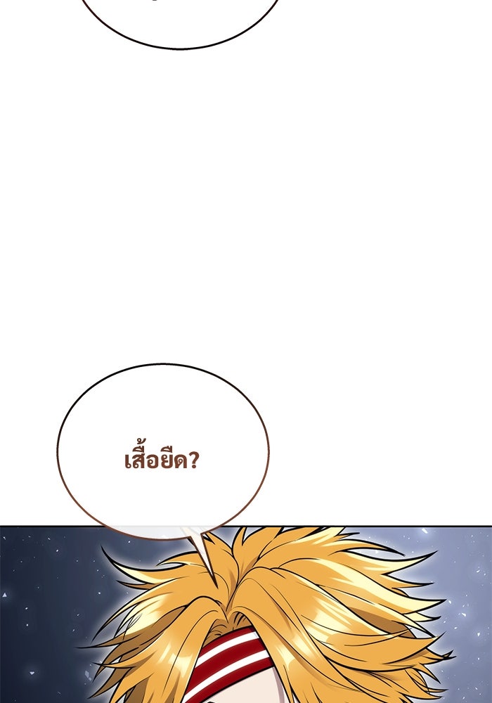 อูเร็ค มาซิโน่ - หน้า 244