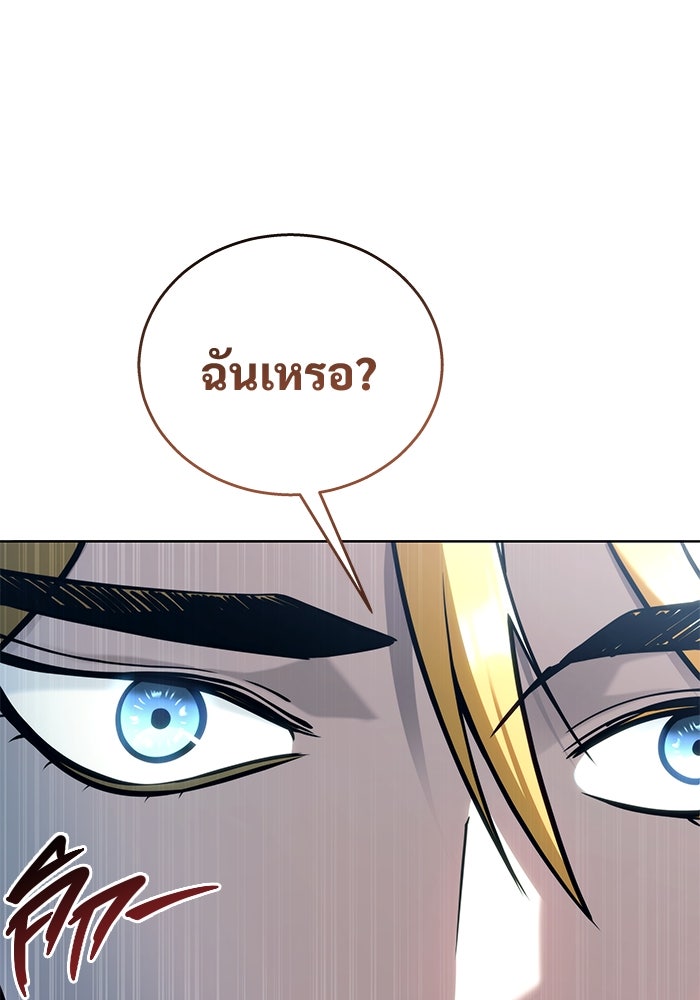 อูเร็ค มาซิโน่ - หน้า 246