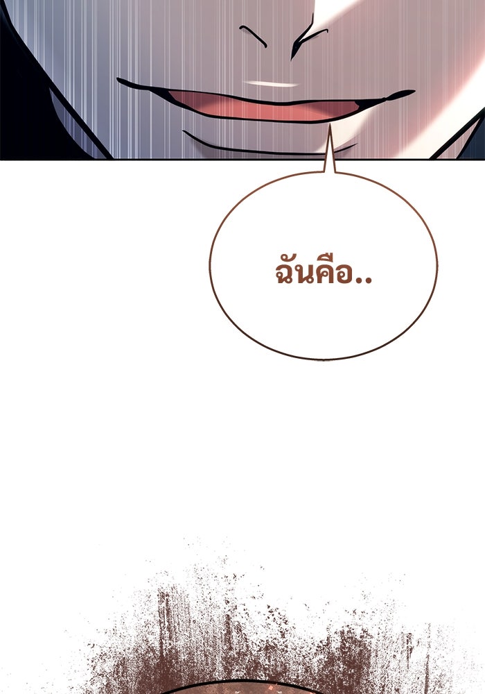 อูเร็ค มาซิโน่ - หน้า 247
