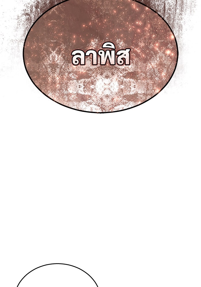 อูเร็ค มาซิโน่ - หน้า 248