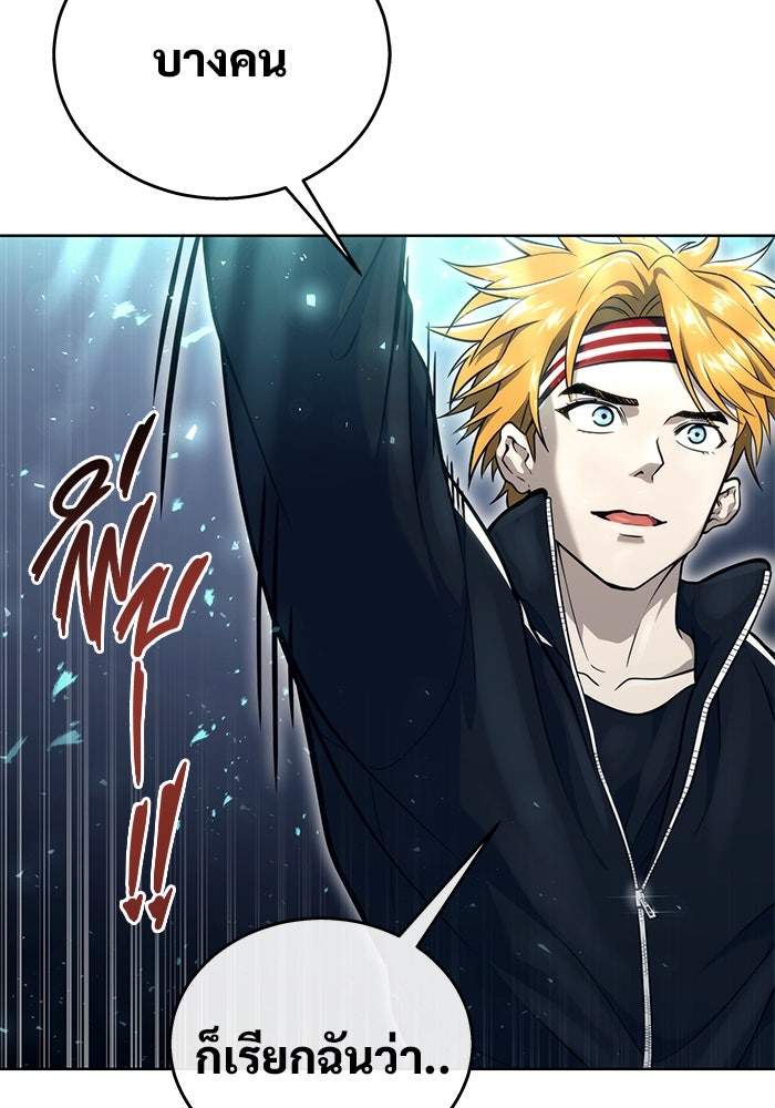 อูเร็ค มาซิโน่ - หน้า 249