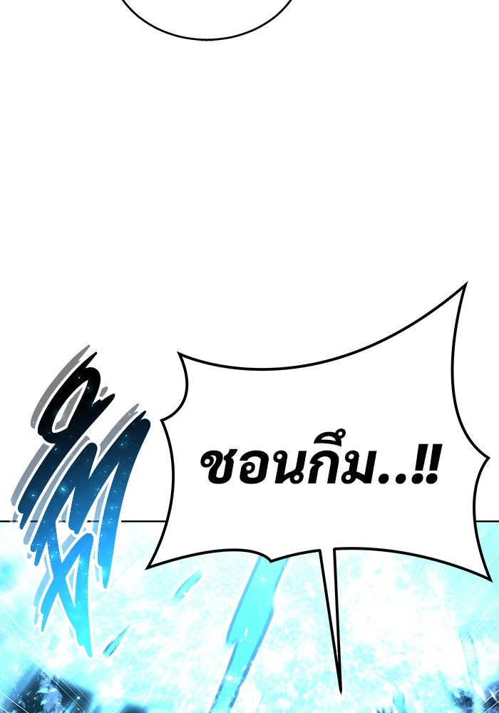อูเร็ค มาซิโน่ - หน้า 250