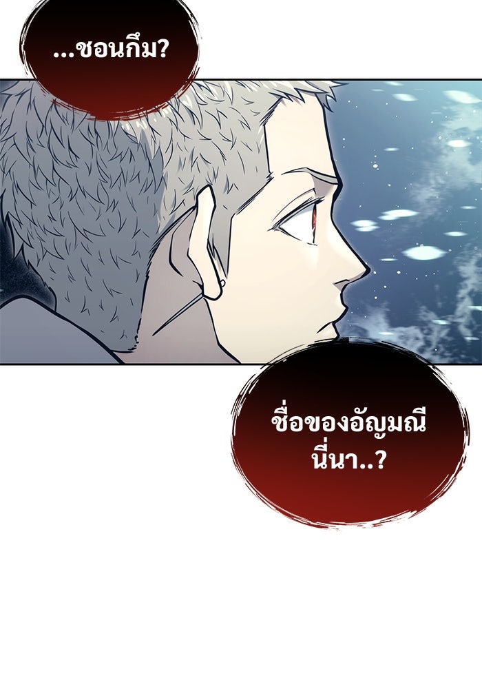 อูเร็ค มาซิโน่ - หน้า 252