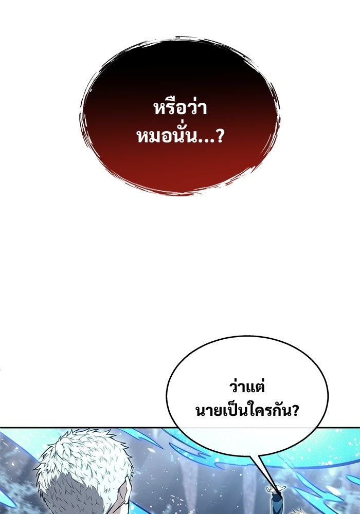 อูเร็ค มาซิโน่ - หน้า 253