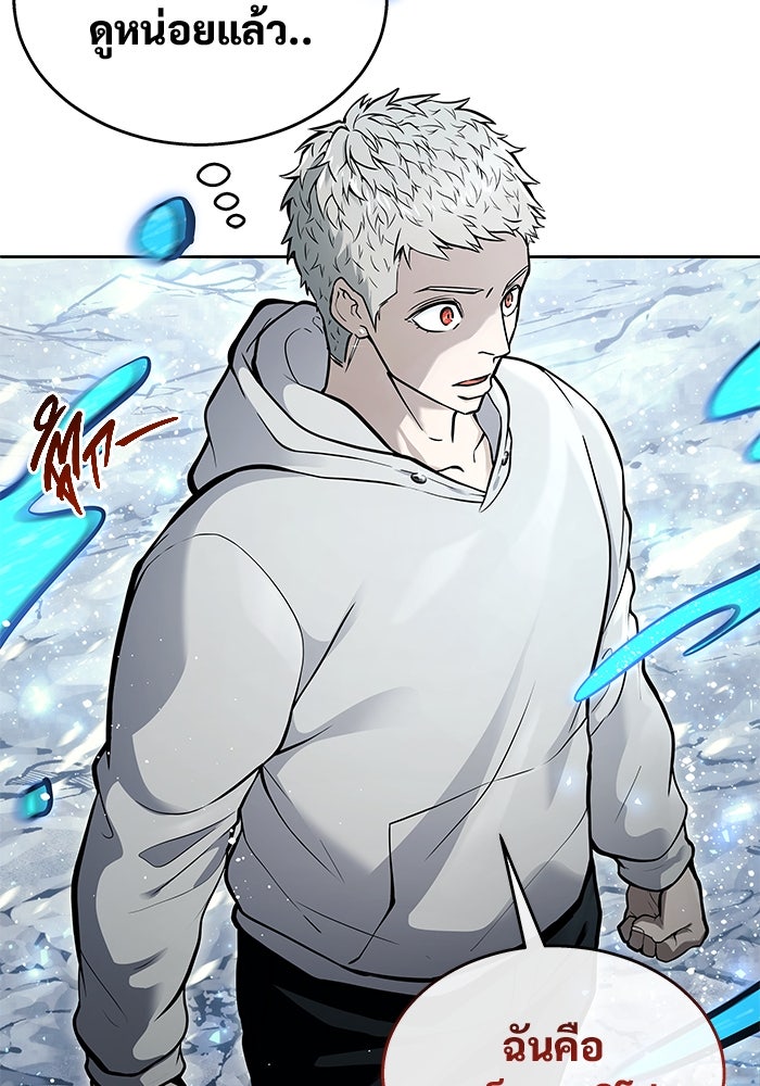 อูเร็ค มาซิโน่ - หน้า 255