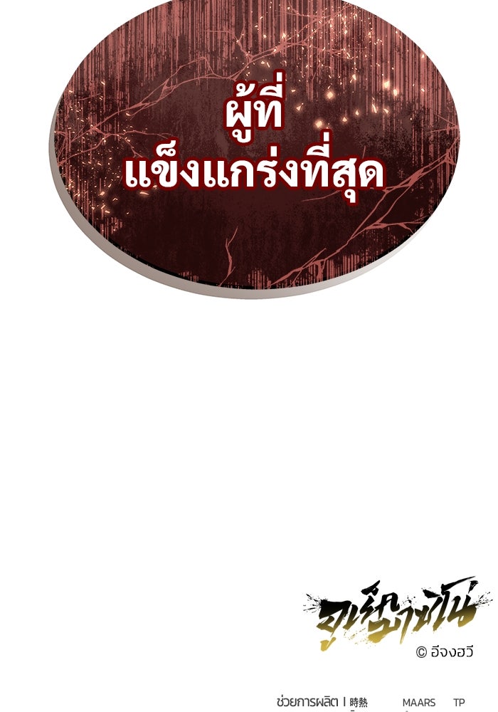 อูเร็ค มาซิโน่ - หน้า 258