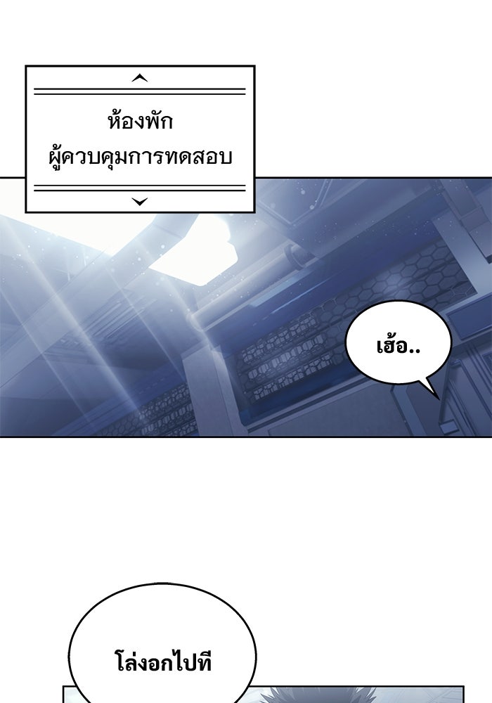 อูเร็ค มาซิโน่ - หน้า 28
