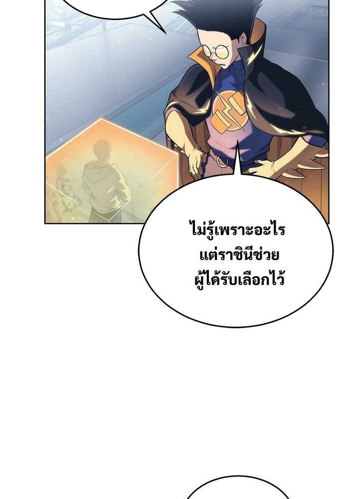 อูเร็ค มาซิโน่ - หน้า 29