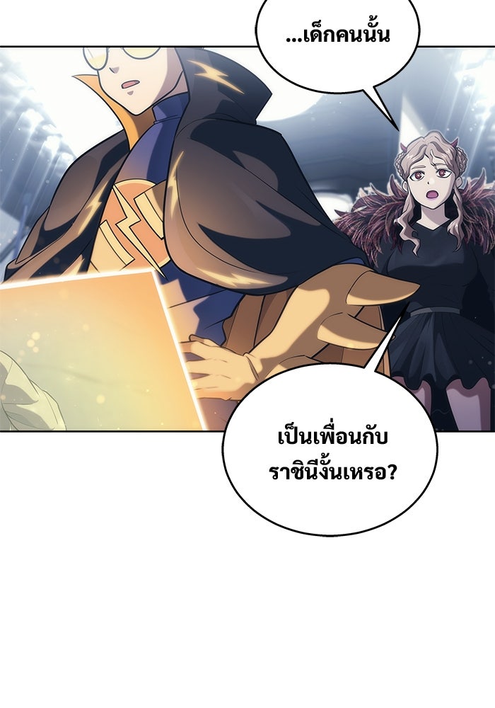 อูเร็ค มาซิโน่ - หน้า 30