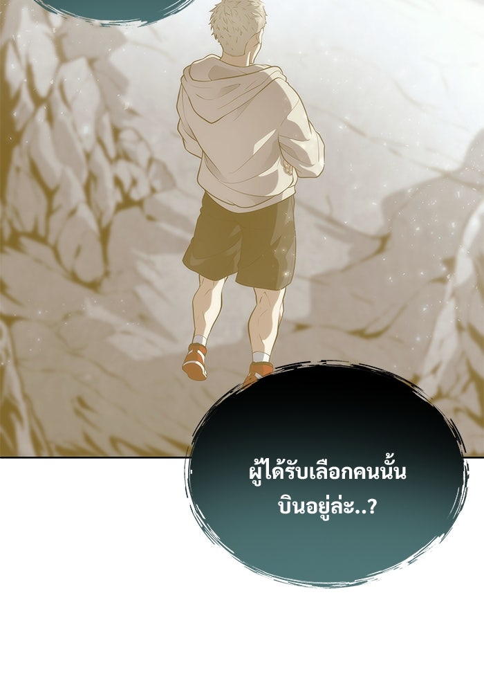 อูเร็ค มาซิโน่ - หน้า 33