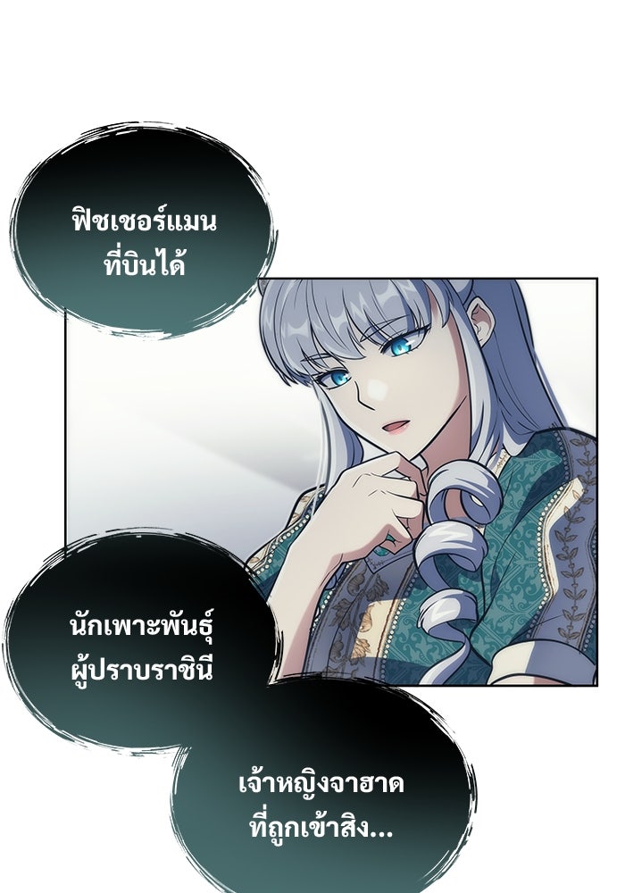 อูเร็ค มาซิโน่ - หน้า 34
