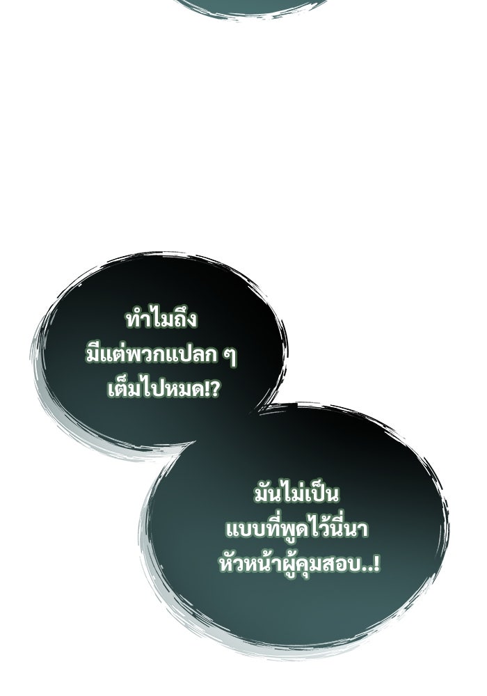 อูเร็ค มาซิโน่ - หน้า 35
