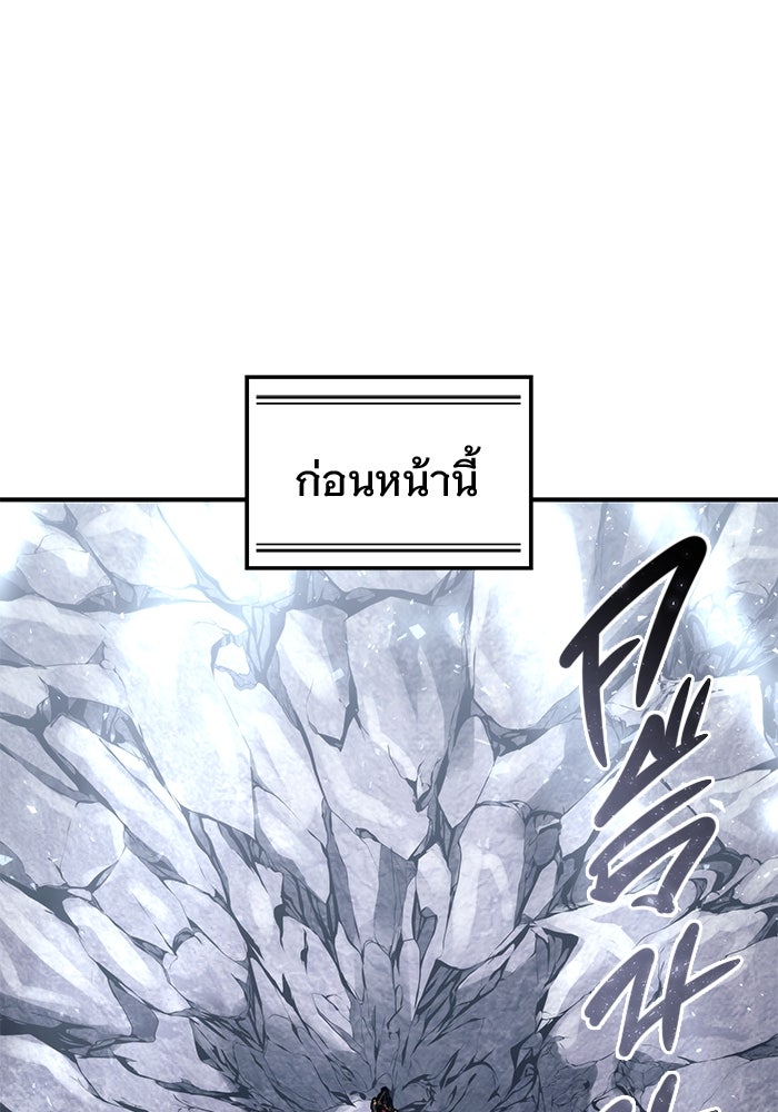 อูเร็ค มาซิโน่ - หน้า 36