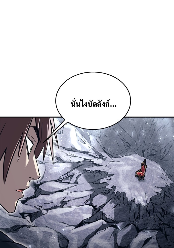 อูเร็ค มาซิโน่ - หน้า 39