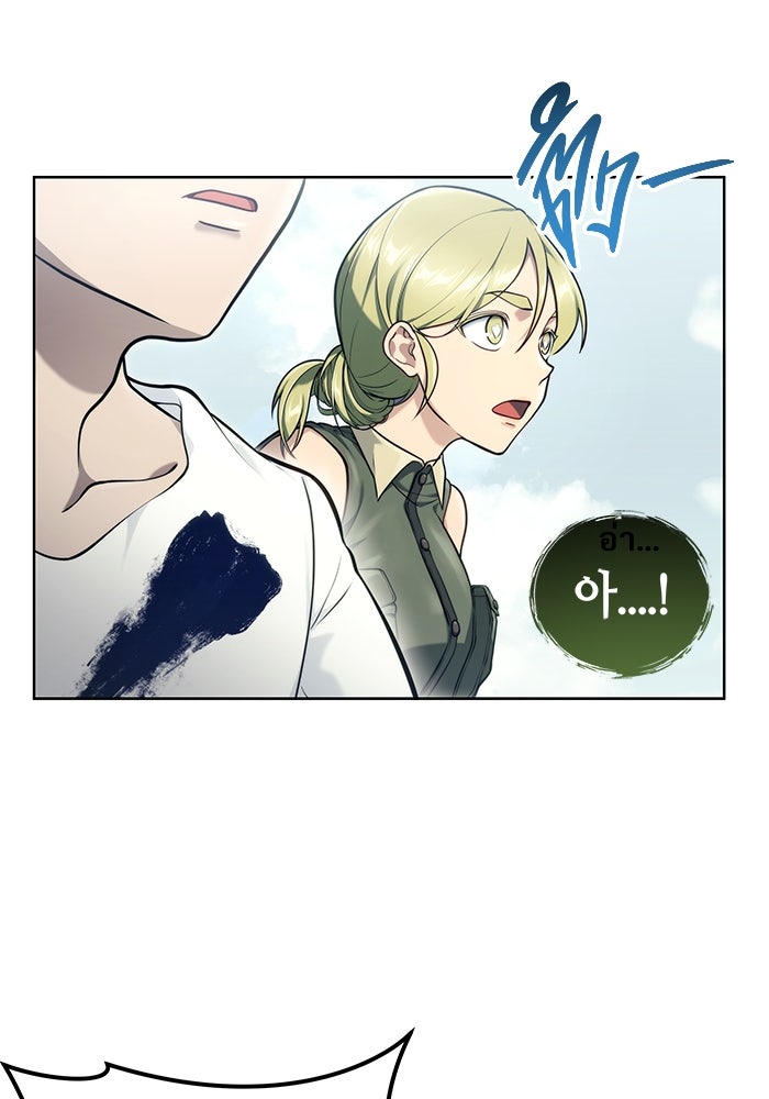 อูเร็ค มาซิโน่ - หน้า 4