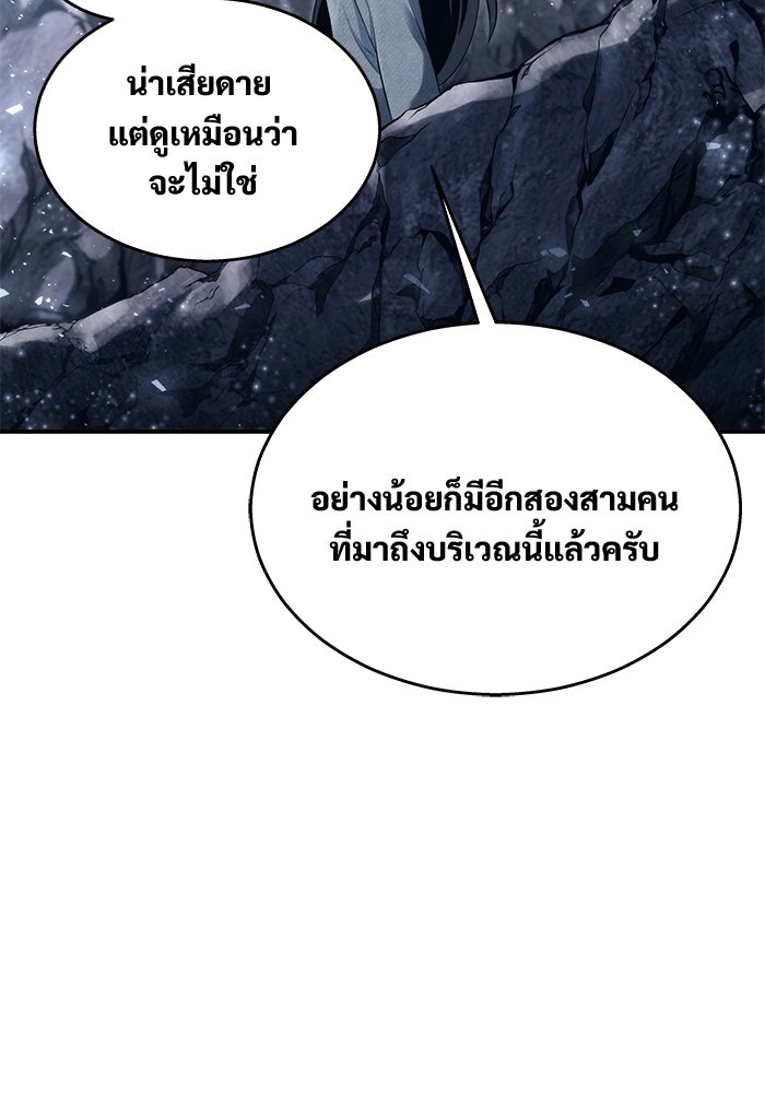 อูเร็ค มาซิโน่ - หน้า 41
