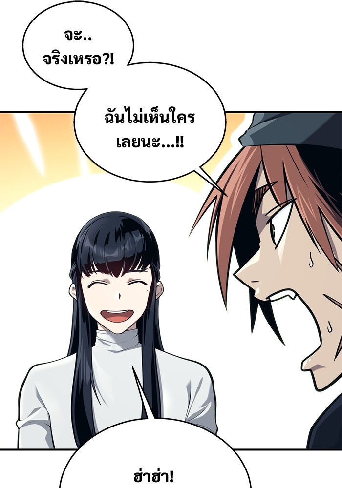 อูเร็ค มาซิโน่ - หน้า 42