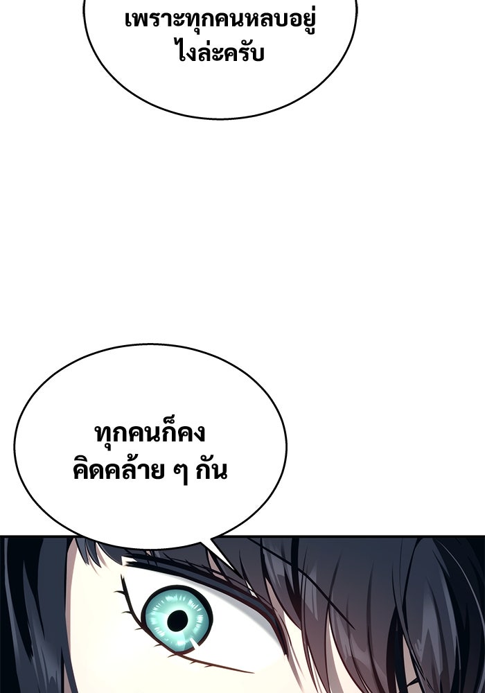 อูเร็ค มาซิโน่ - หน้า 43