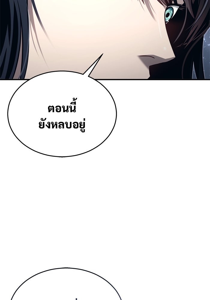 อูเร็ค มาซิโน่ - หน้า 44