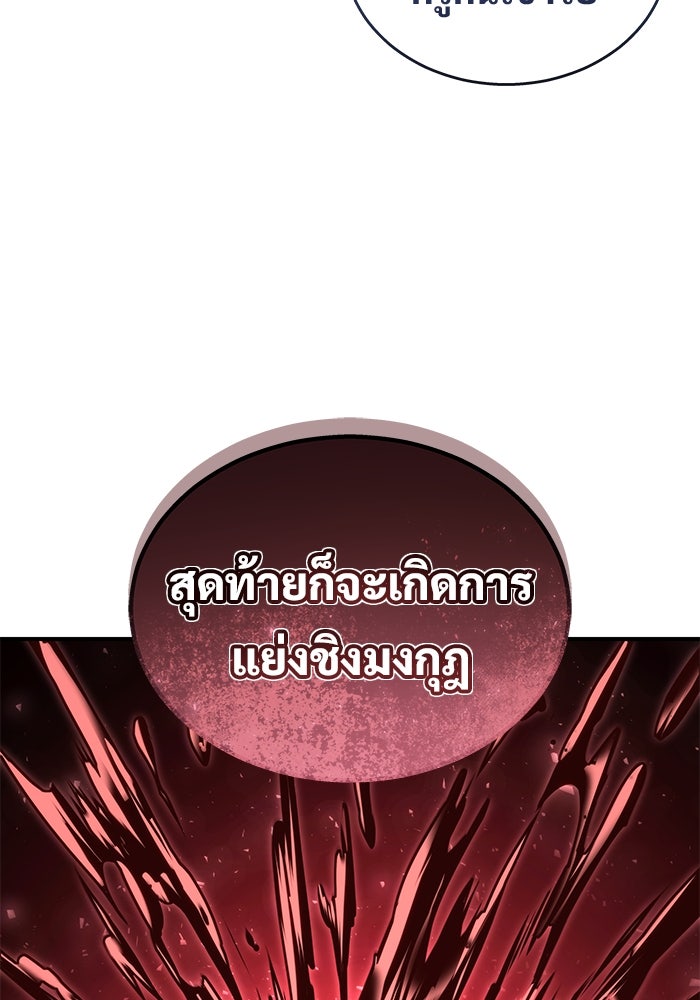 อูเร็ค มาซิโน่ - หน้า 46