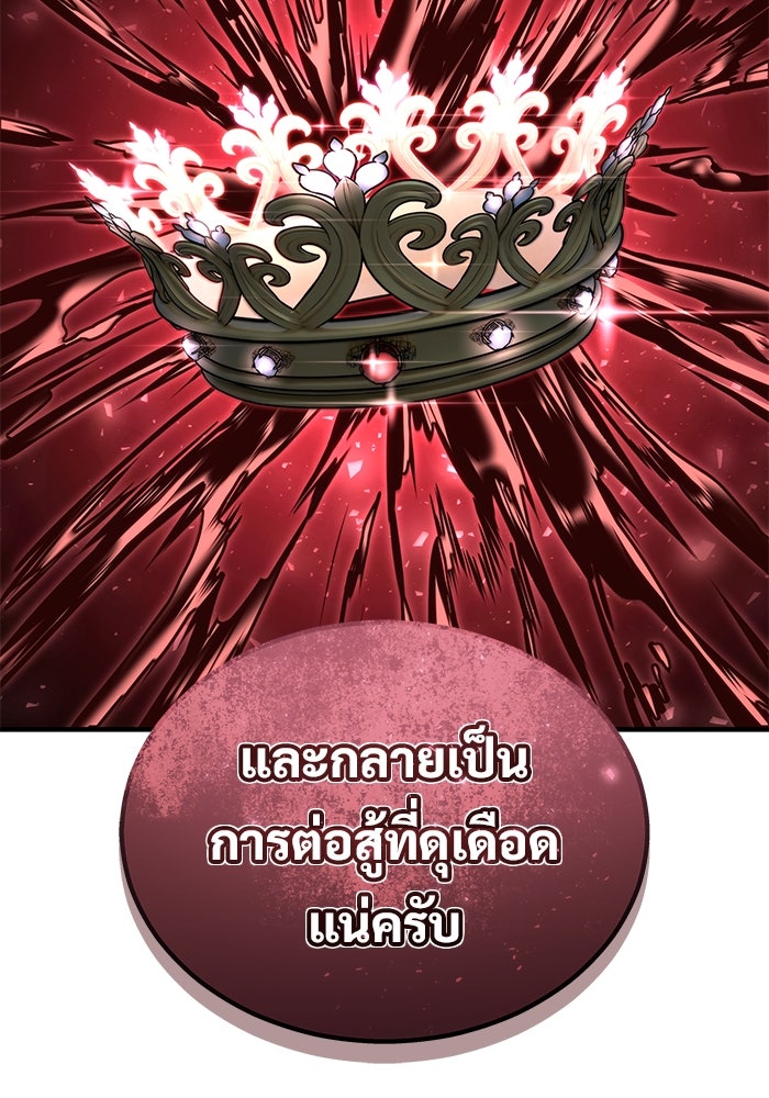 อูเร็ค มาซิโน่ - หน้า 47