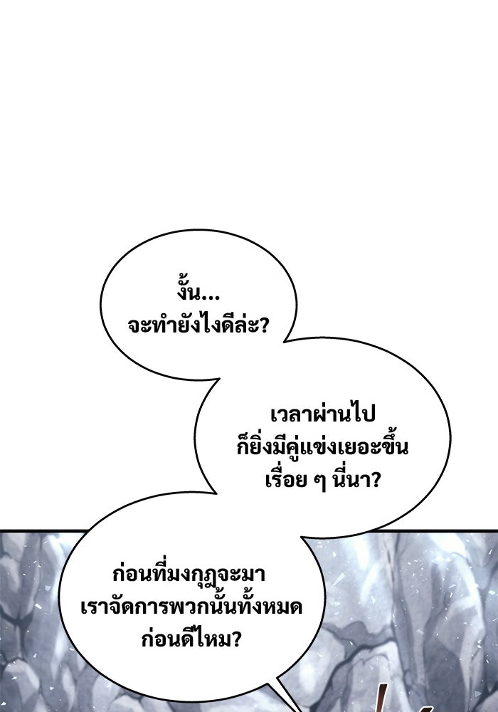 อูเร็ค มาซิโน่ - หน้า 48