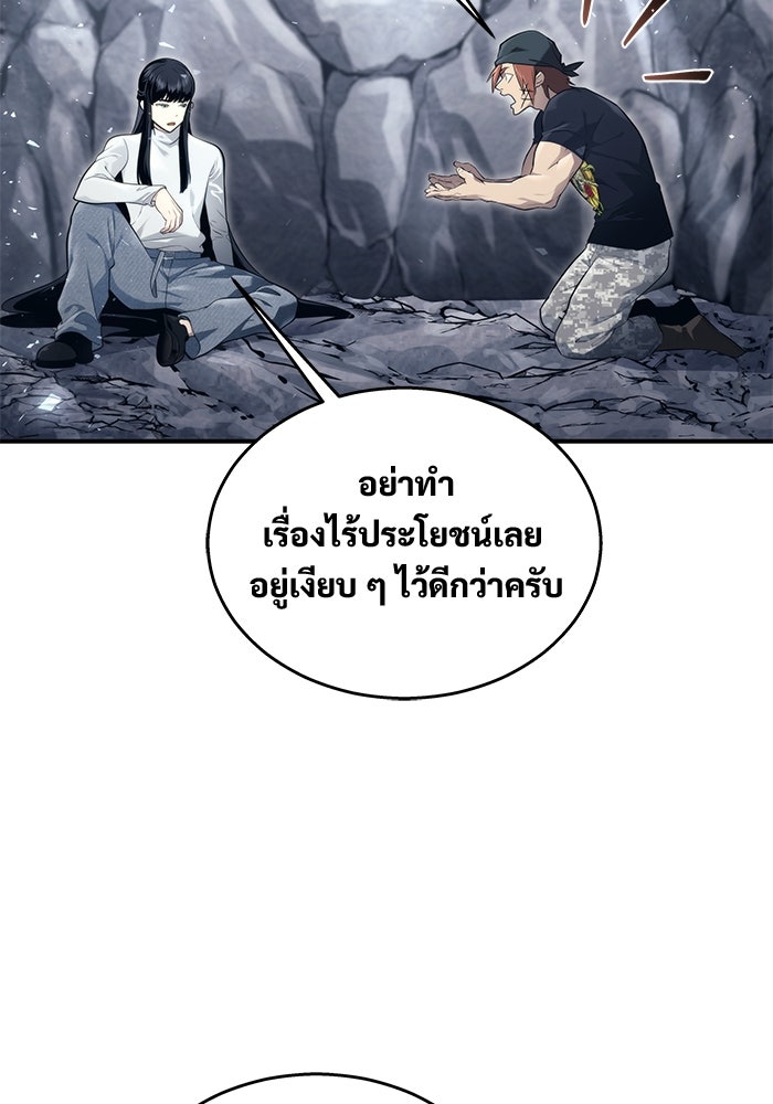 อูเร็ค มาซิโน่ - หน้า 49