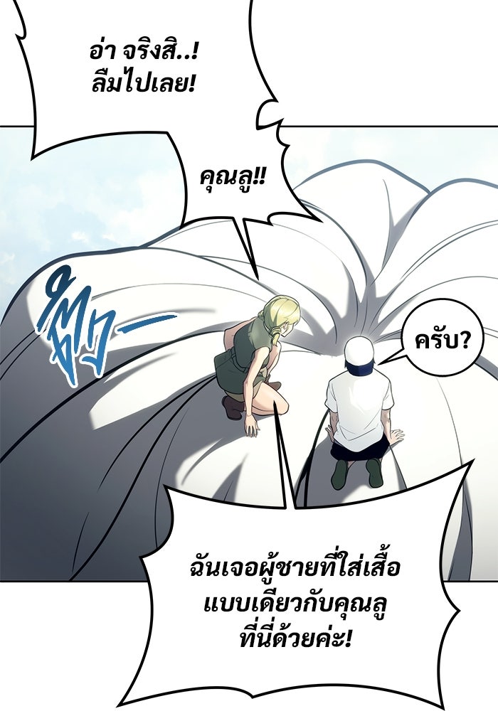 อูเร็ค มาซิโน่ - หน้า 5