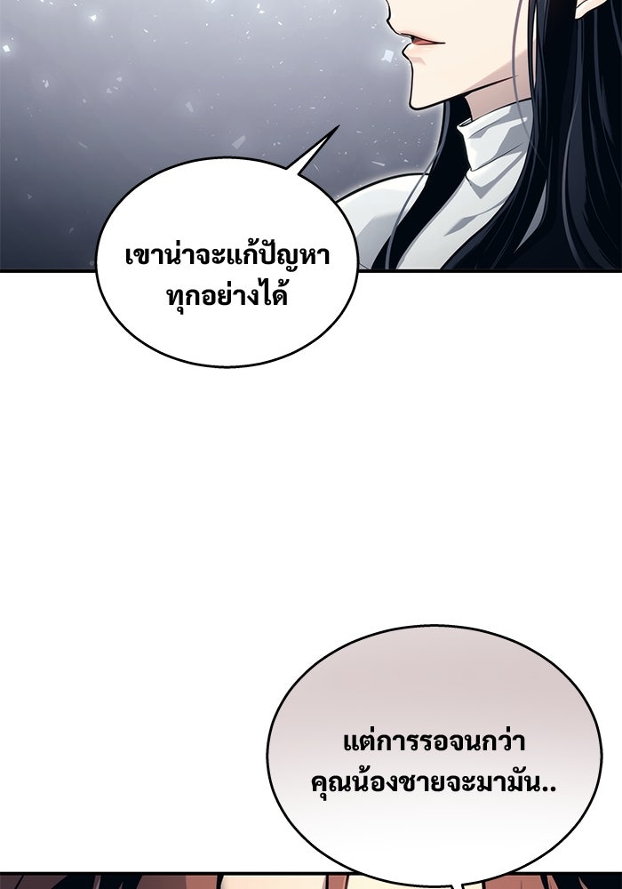 อูเร็ค มาซิโน่ - หน้า 52