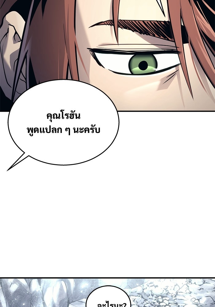 อูเร็ค มาซิโน่ - หน้า 53