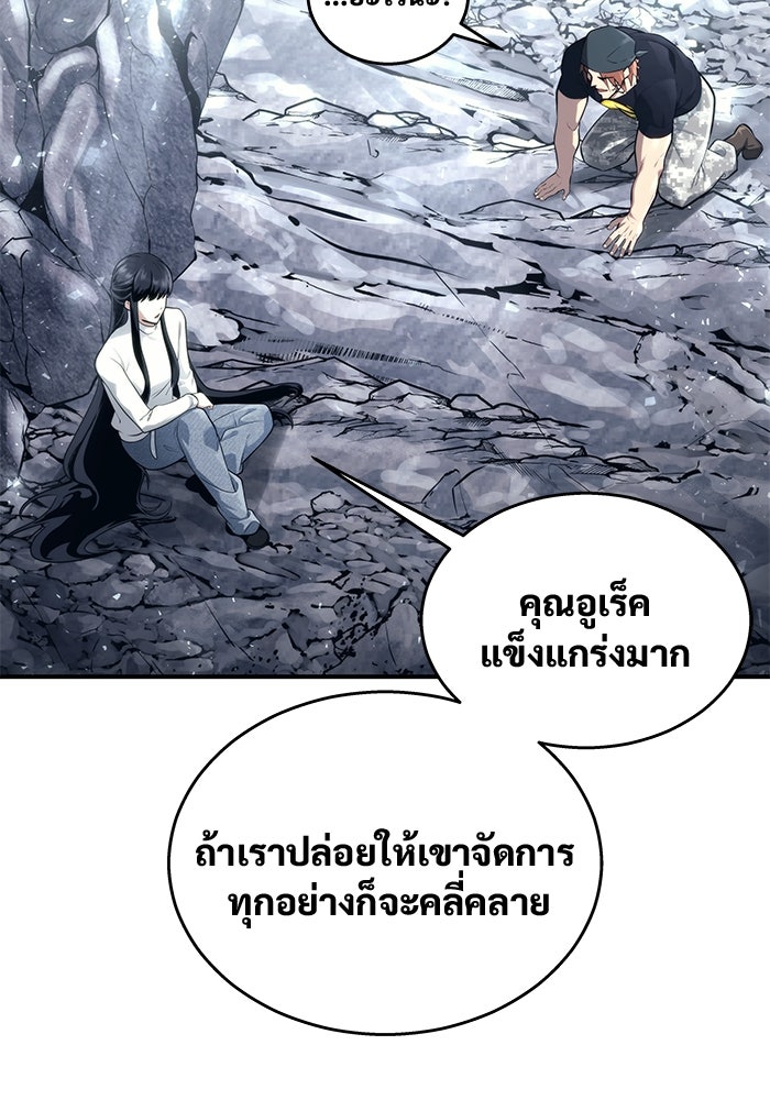 อูเร็ค มาซิโน่ - หน้า 54