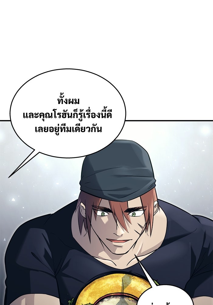 อูเร็ค มาซิโน่ - หน้า 55